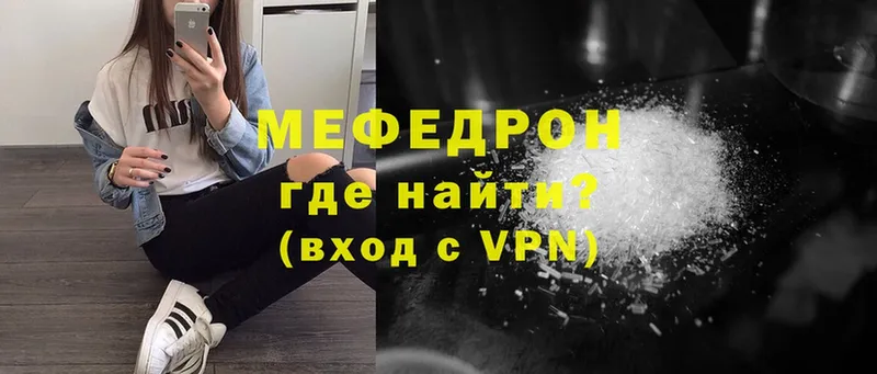 Мефедрон mephedrone  Югорск 